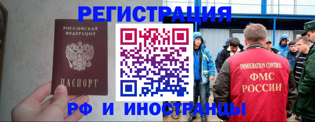прописка законно в Саках