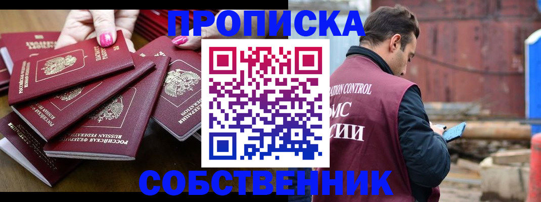 регистрация для дет. сада в Саках